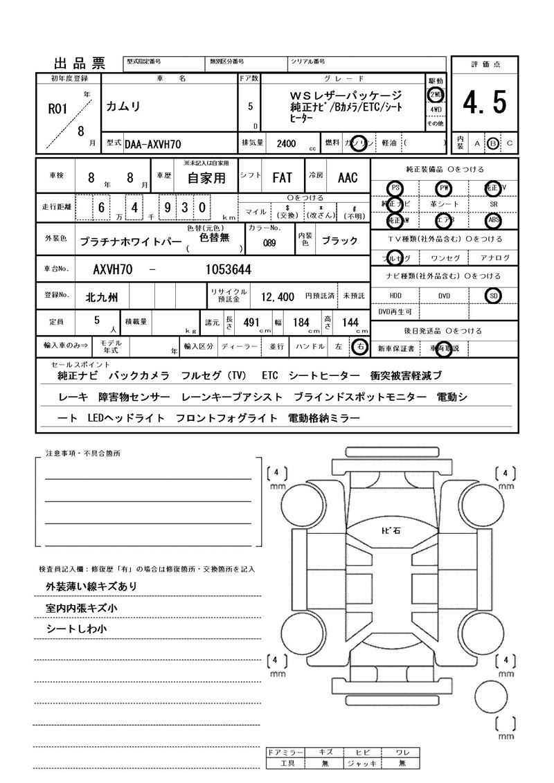 Toyota CAMRY 2019 6362718-11