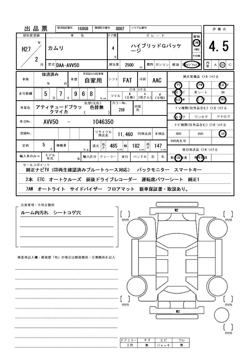 Toyota CAMRY 2015 6363394-11