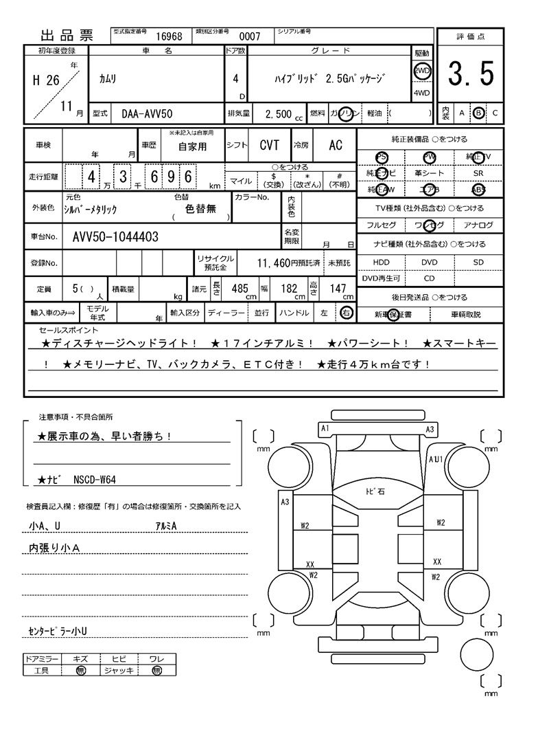 Toyota CAMRY 2014 6363514-11