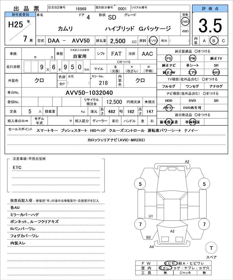 Toyota CAMRY 2013 6363555-11