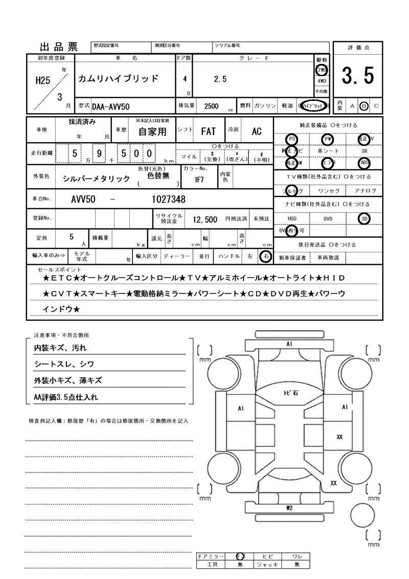 Toyota CAMRY 2013 6363586-11