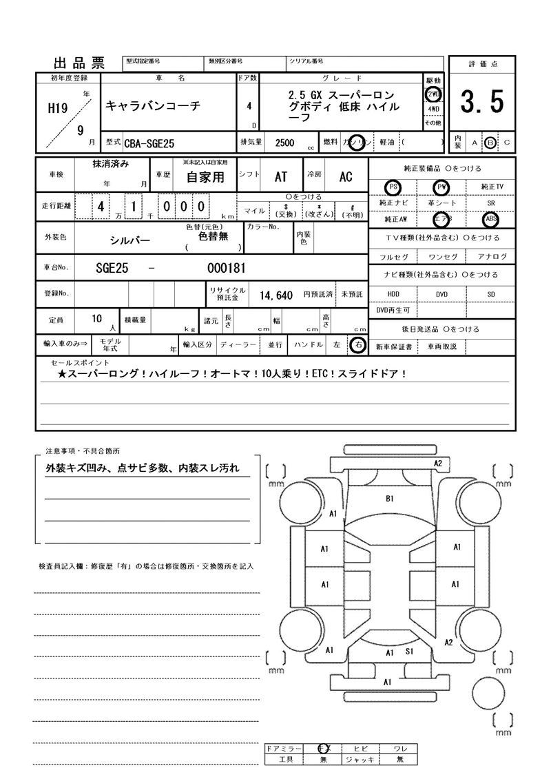 Nissan CARAVAN COACH 2007 6371080-11