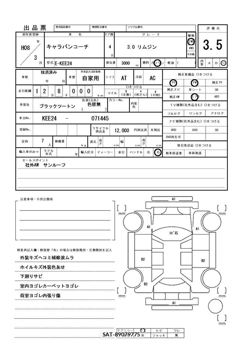 Nissan CARAVAN COACH 1996 6371146-11