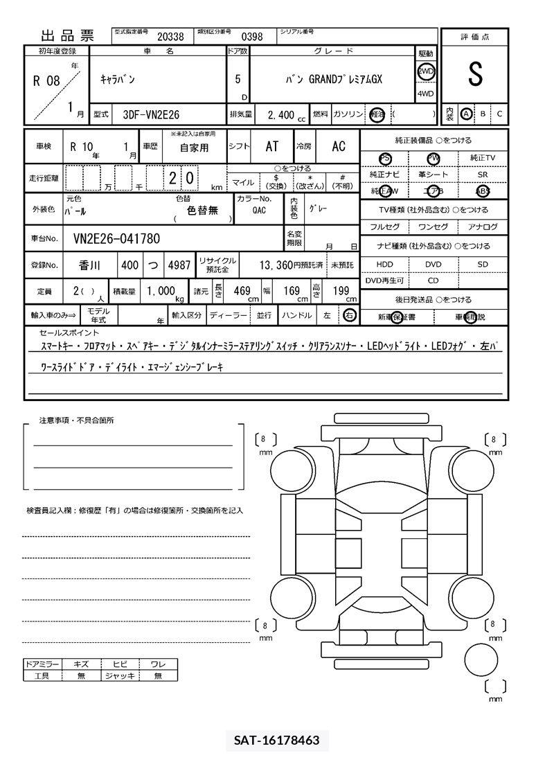 Nissan Caravan 2026 6363521-11