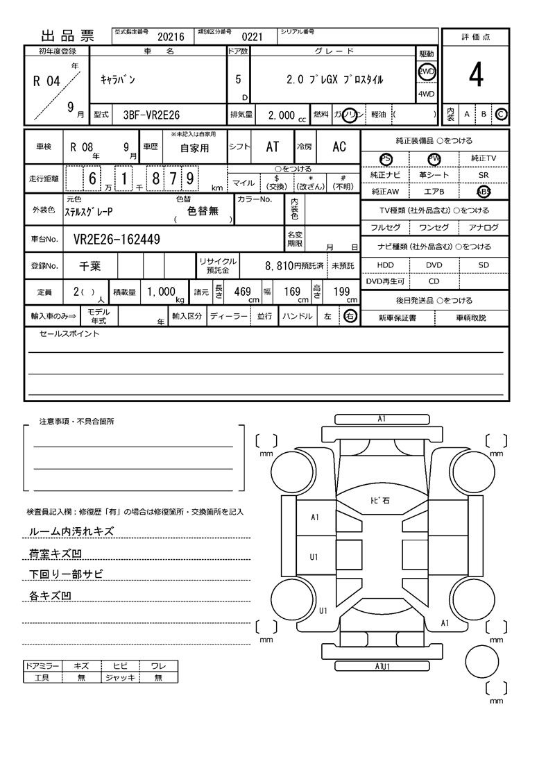 Nissan Caravan 2022 6364702-11
