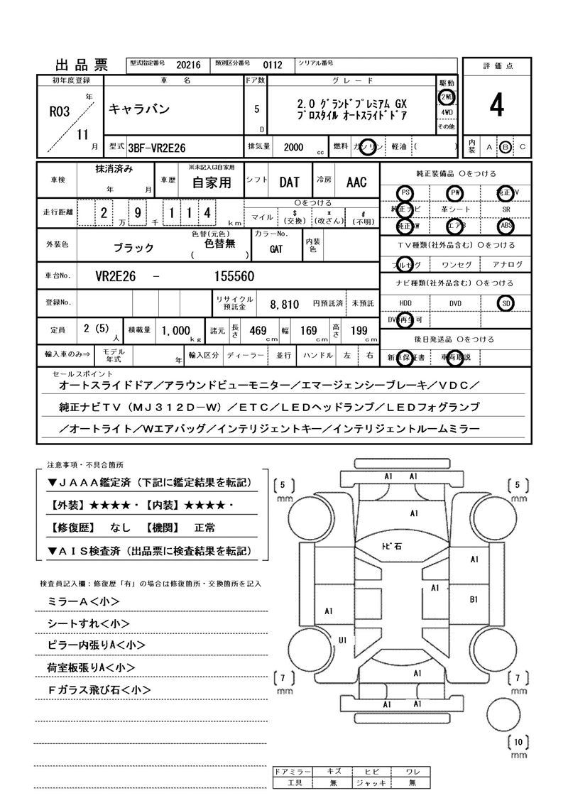 Nissan Caravan 2021 6364961-11