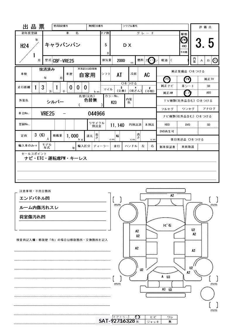 Nissan Caravan 2012 6365026-11