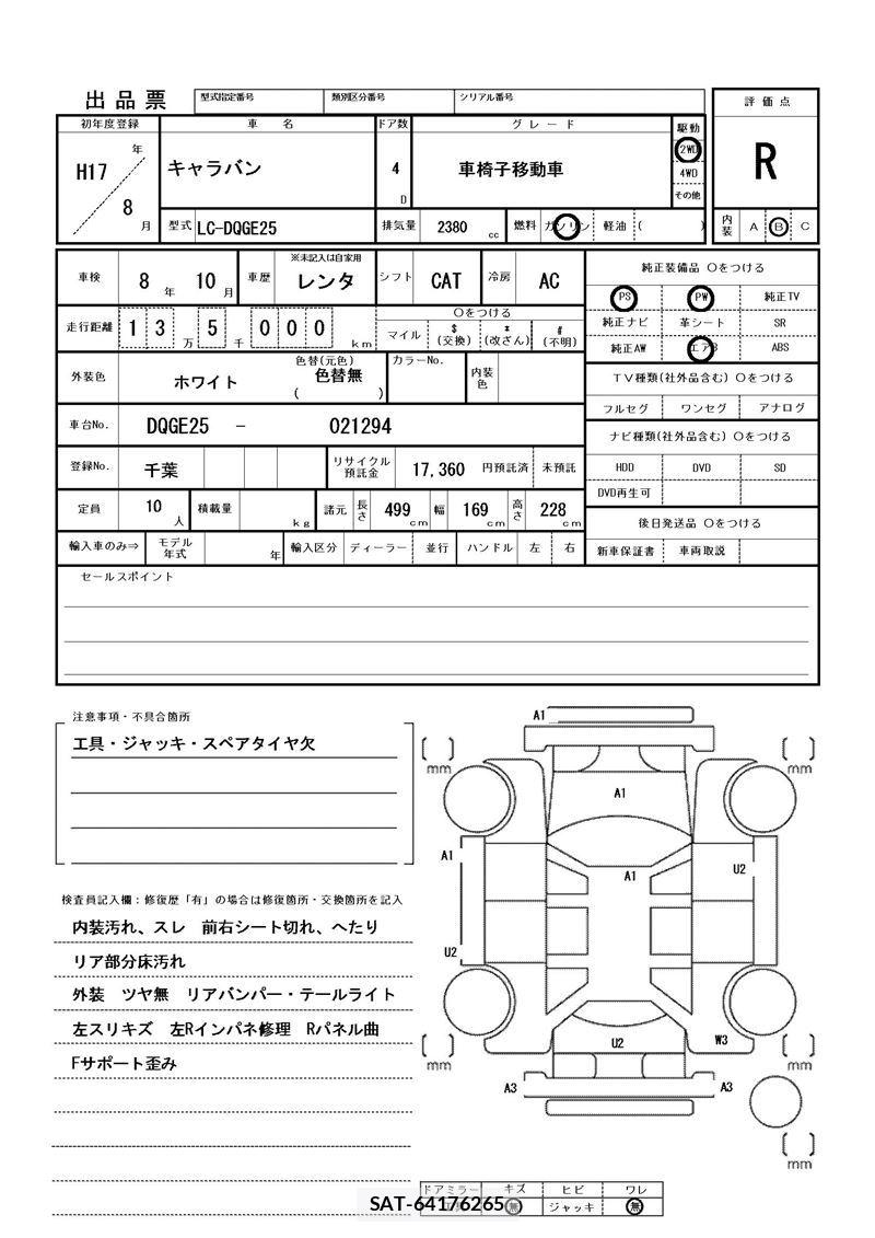 Nissan Caravan 2005 6365375-11