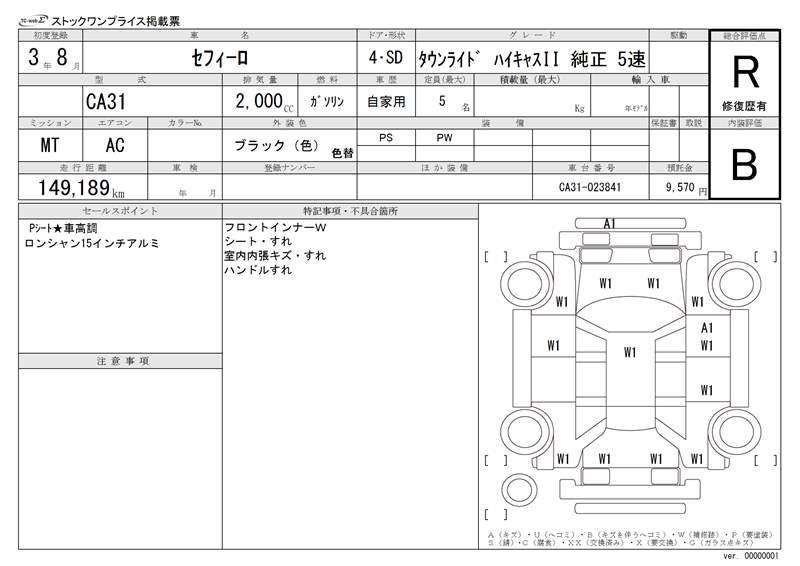 Nissan CEFIRO 1991 6371423-11