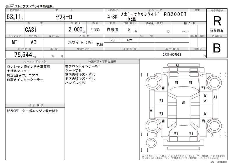 Nissan CEFIRO 1988 6371465-11