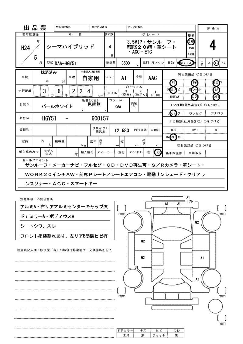 Nissan CIMA 2012 6371732-11