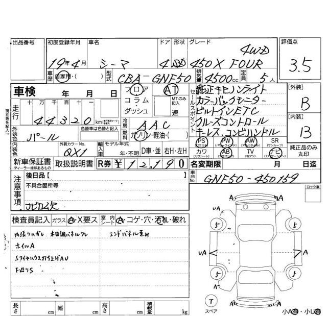 Nissan CIMA 2007 6371826-6