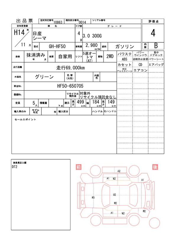 Nissan CIMA 2002 6372020-11