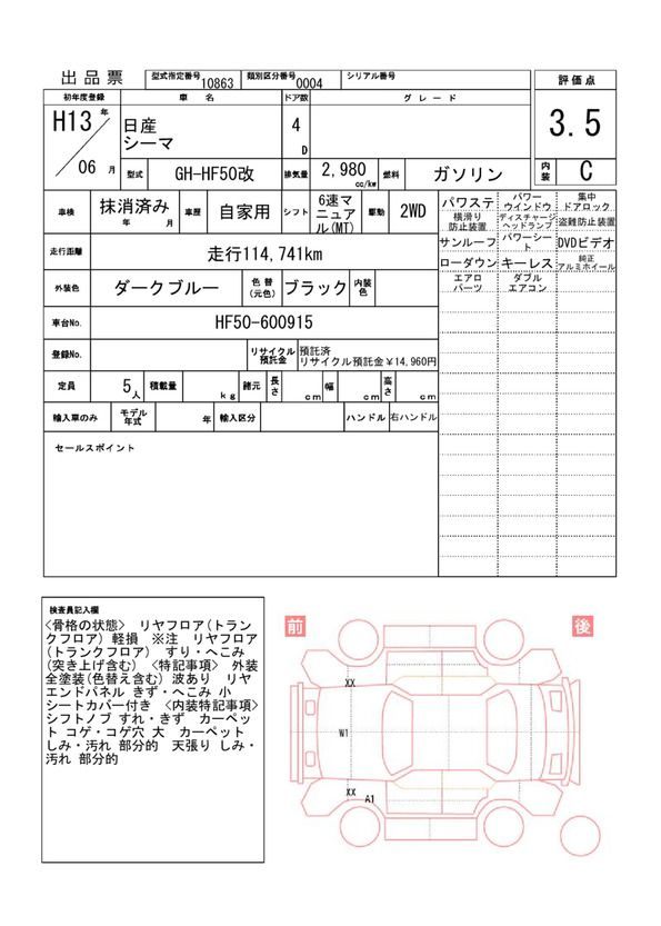 Nissan CIMA 2001 6372079-11