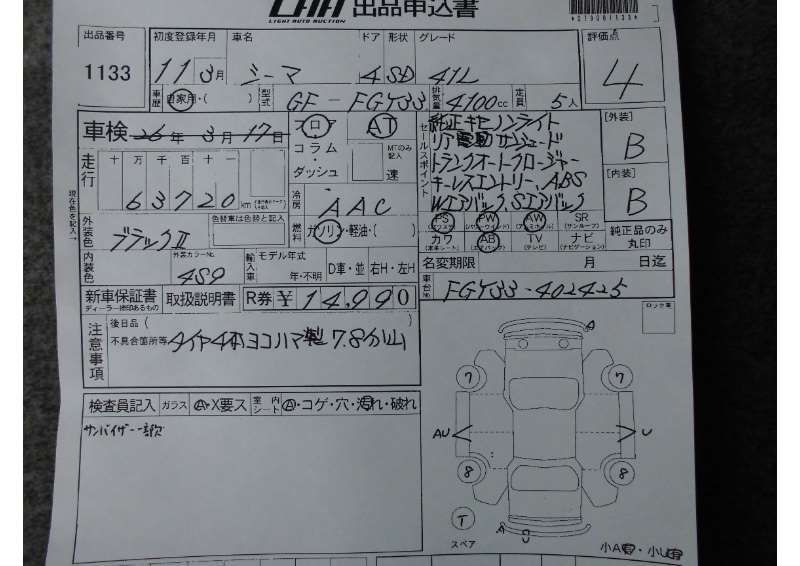 Nissan CIMA 1999 6372083-8