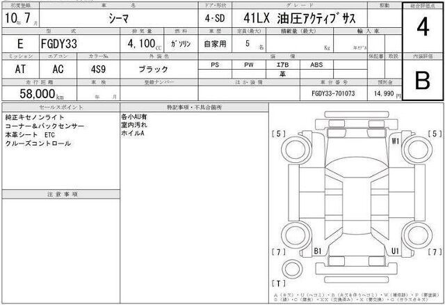 Nissan CIMA 1998 6372105-7
