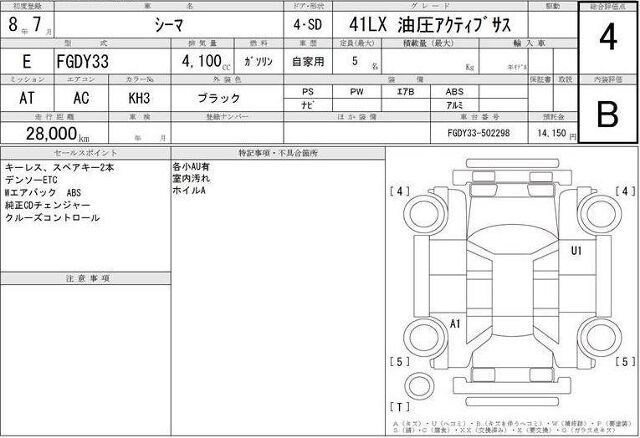 Nissan CIMA 1996 6372302-6