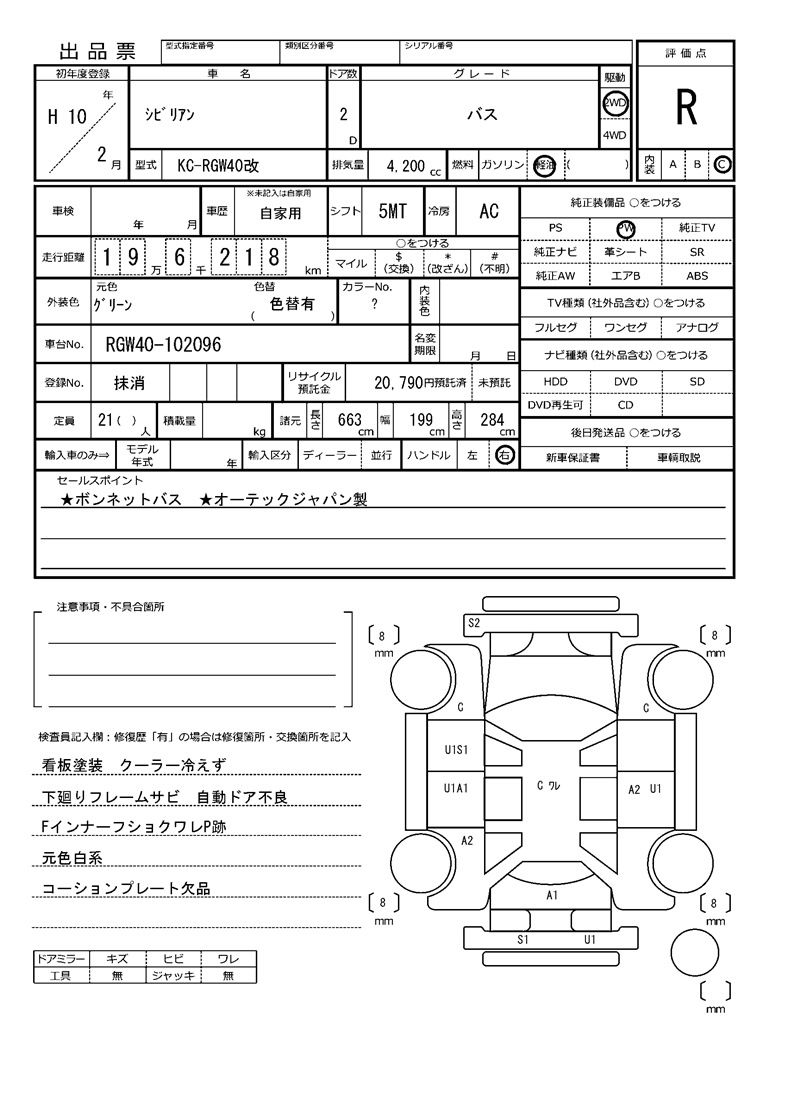 Nissan CIVILIAN BUS 1998 6373065-11
