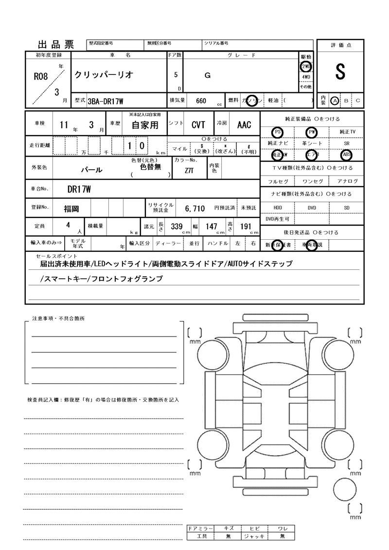 Nissan CLIPPER RIO 2026 6373162-11