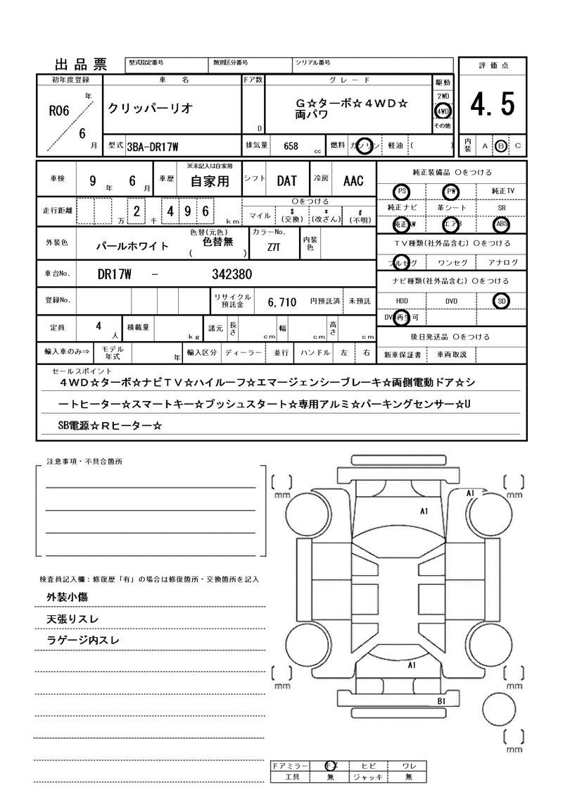 Nissan CLIPPER RIO 2024 6373379-11