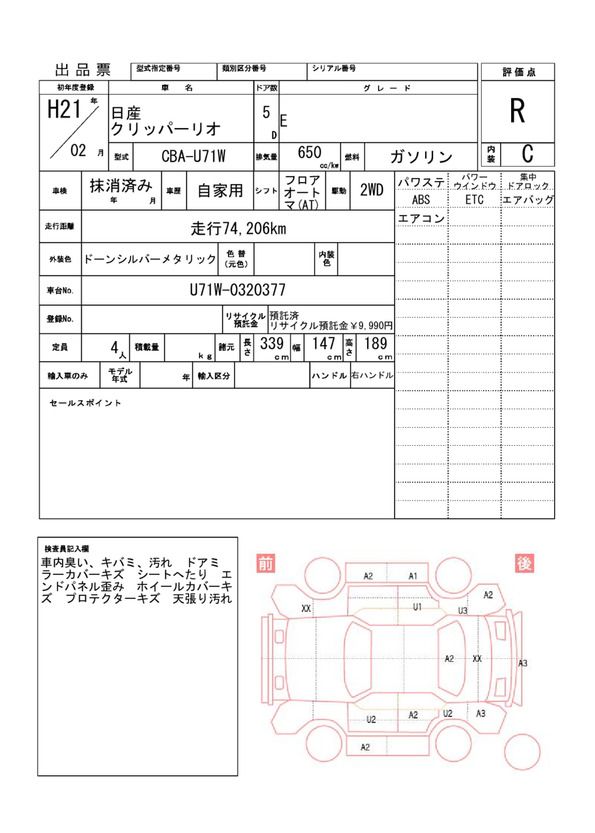 Nissan CLIPPER RIO 2009 6373463-11
