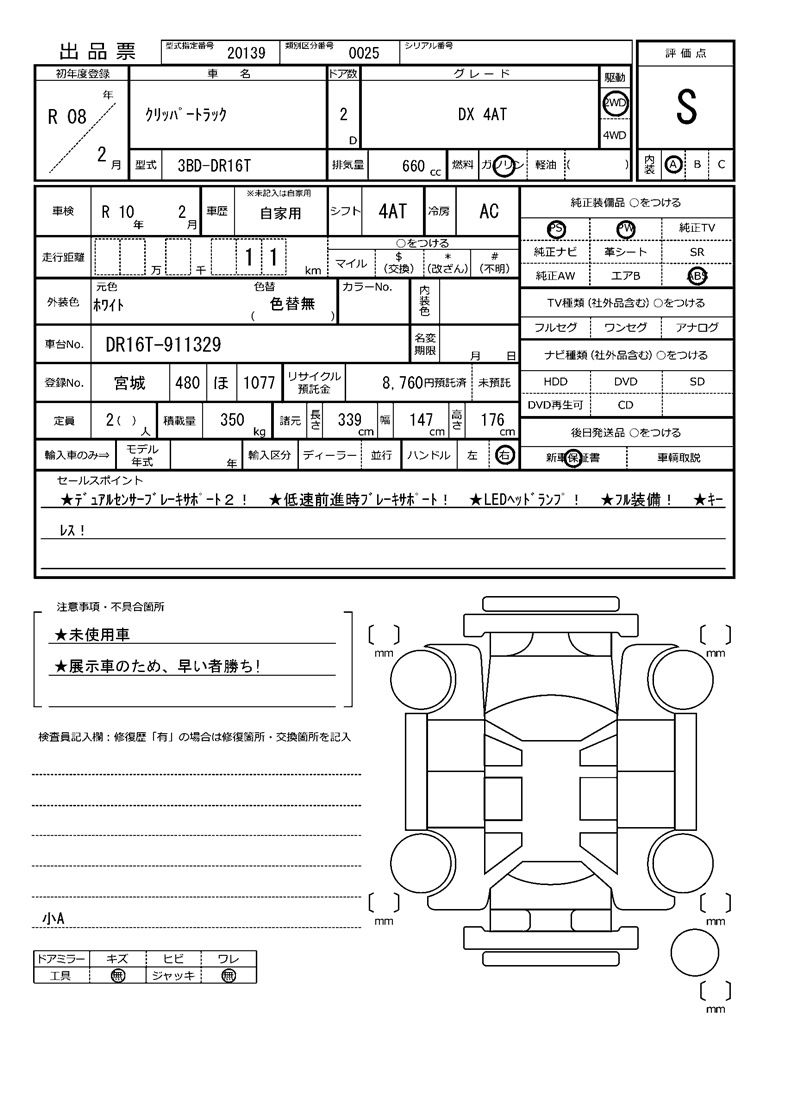Nissan CLIPPER TRUCK 2026 6373623-11