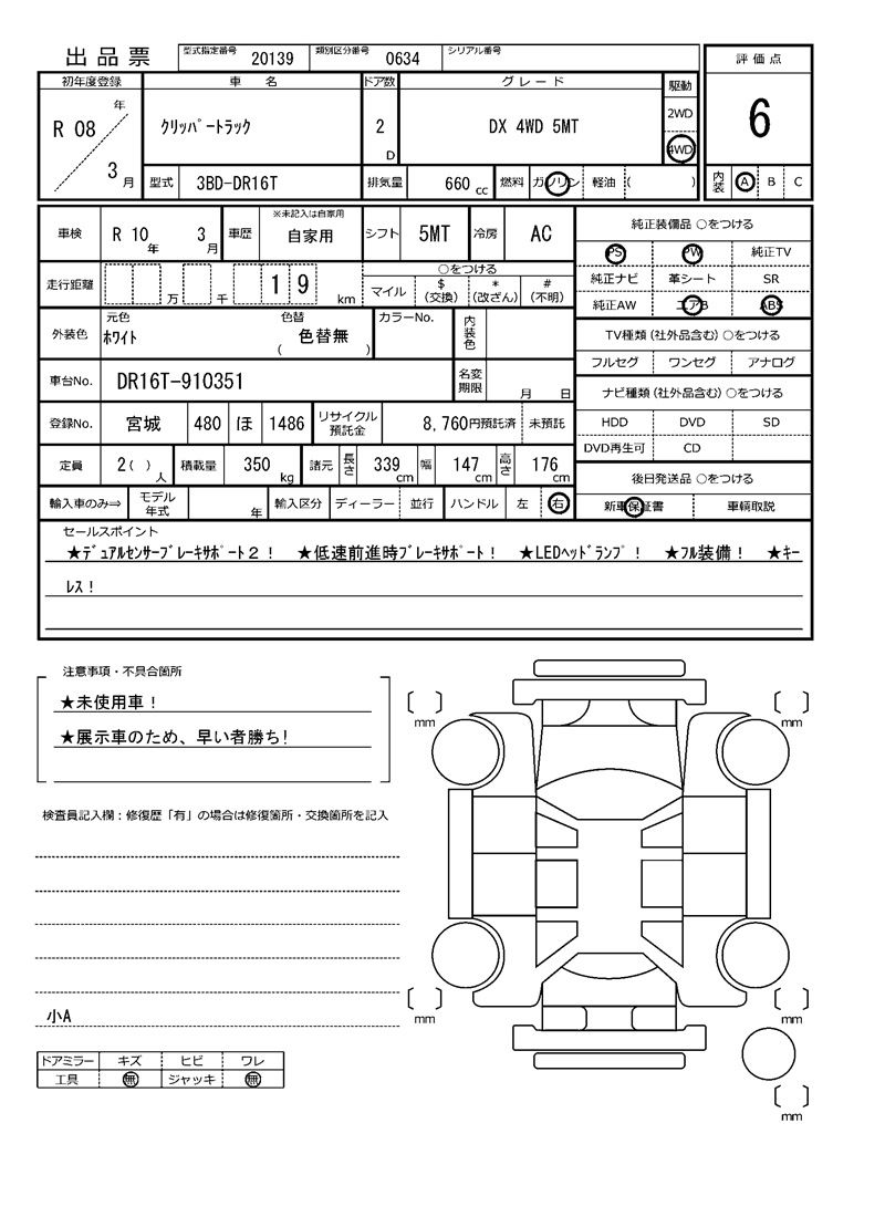 Nissan CLIPPER TRUCK 2026 6373733-11