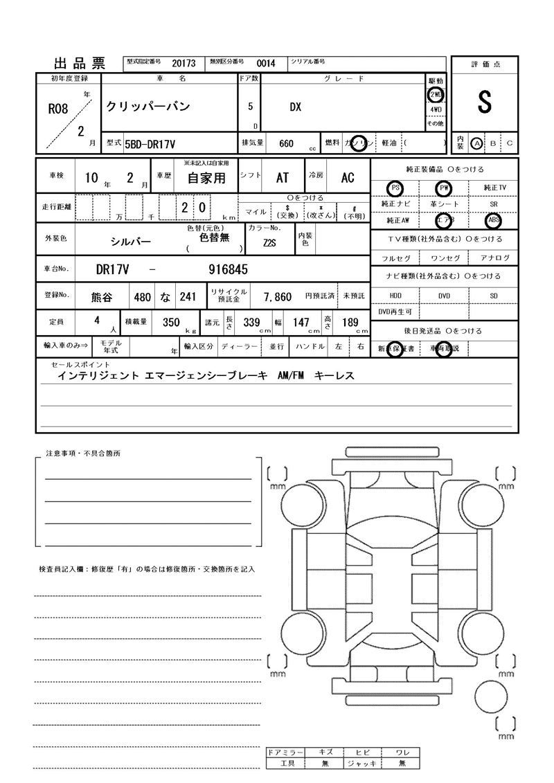 Nissan CLIPPER VAN 2026 6375274-3