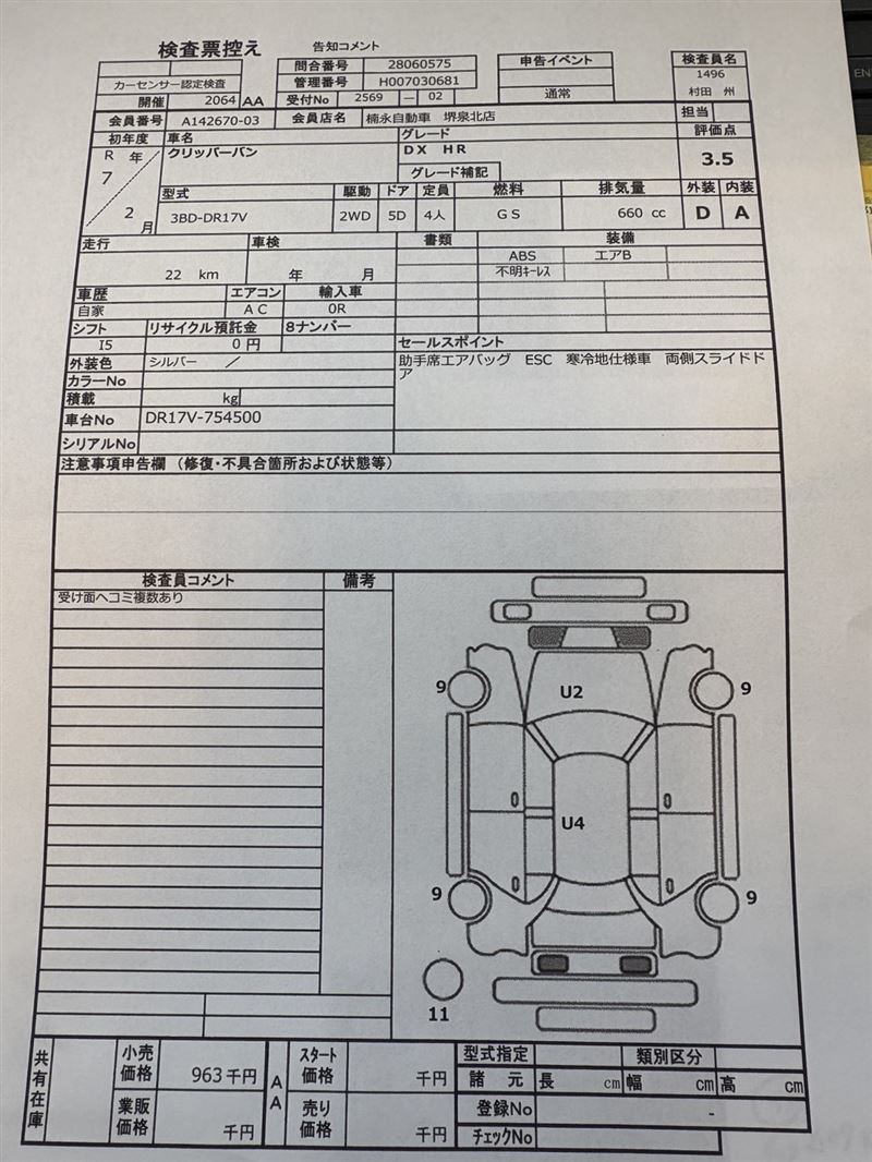 Nissan CLIPPER VAN 2025 6375670-11
