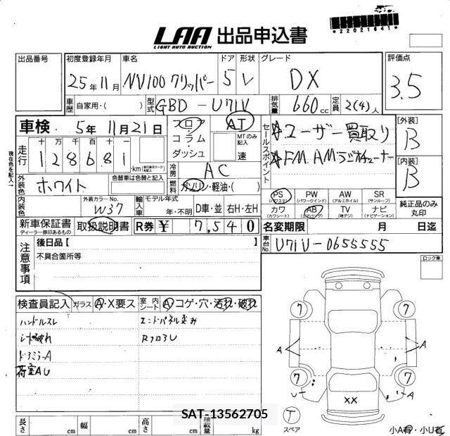 Nissan CLIPPER VAN 2013 6376271-5