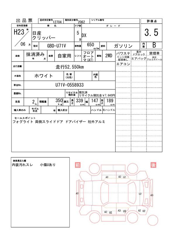 Nissan CLIPPER VAN 2011 6376322-11