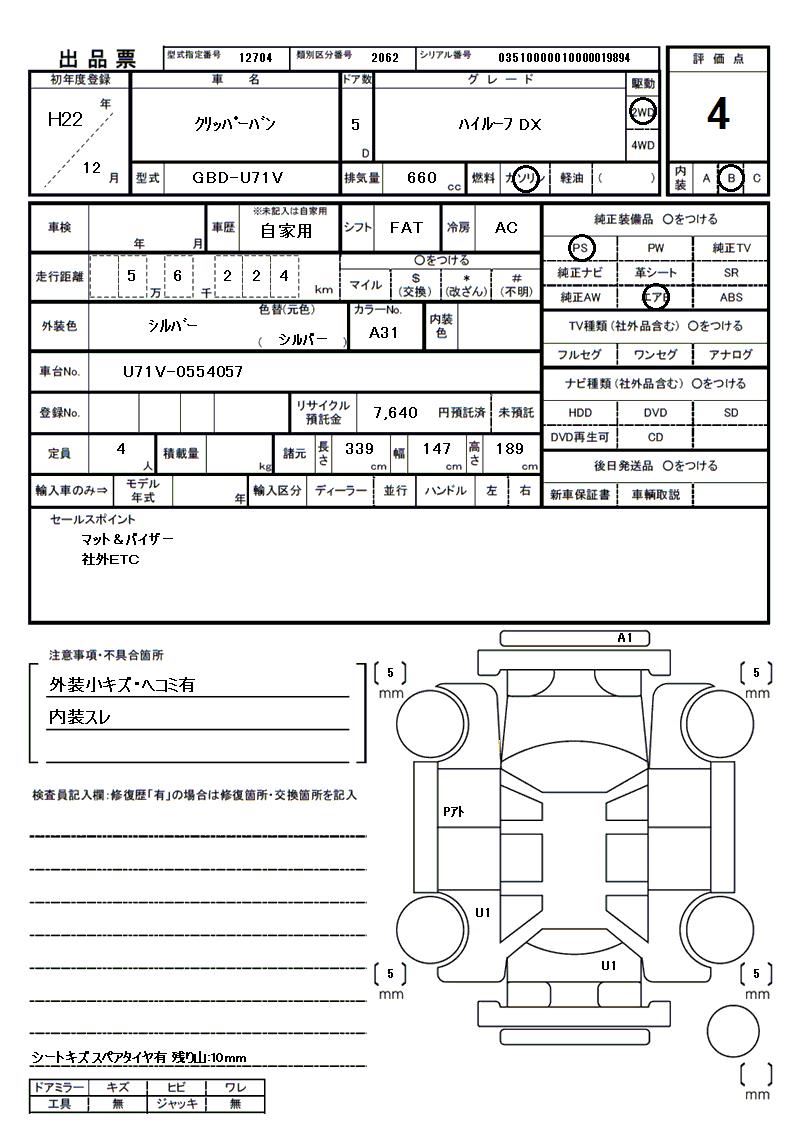 Nissan CLIPPER VAN 2010 6376376-11