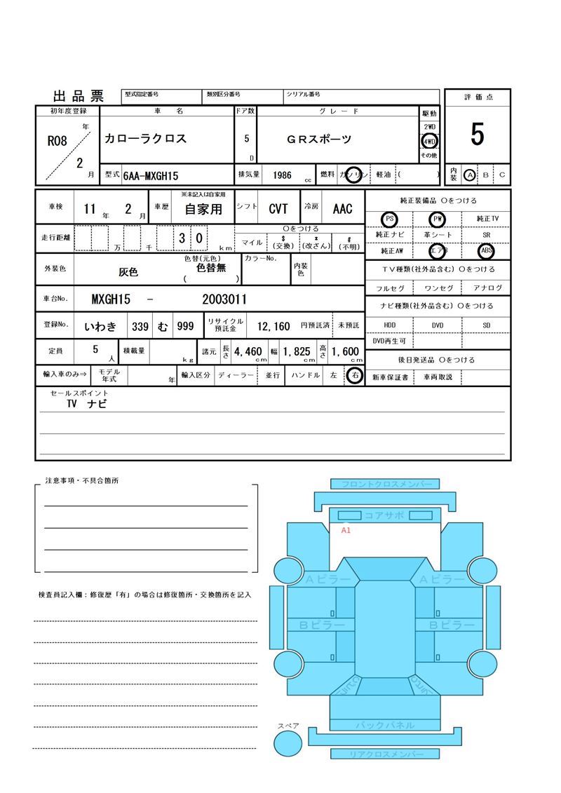 Toyota COROLLA CROSS 2026 6365300-11
