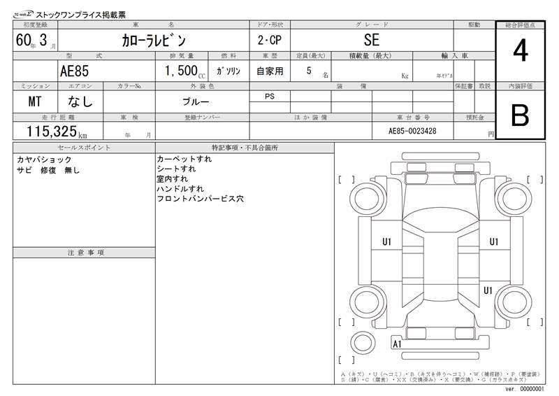 Toyota COROLLA LEVIN 1985 6322328-11