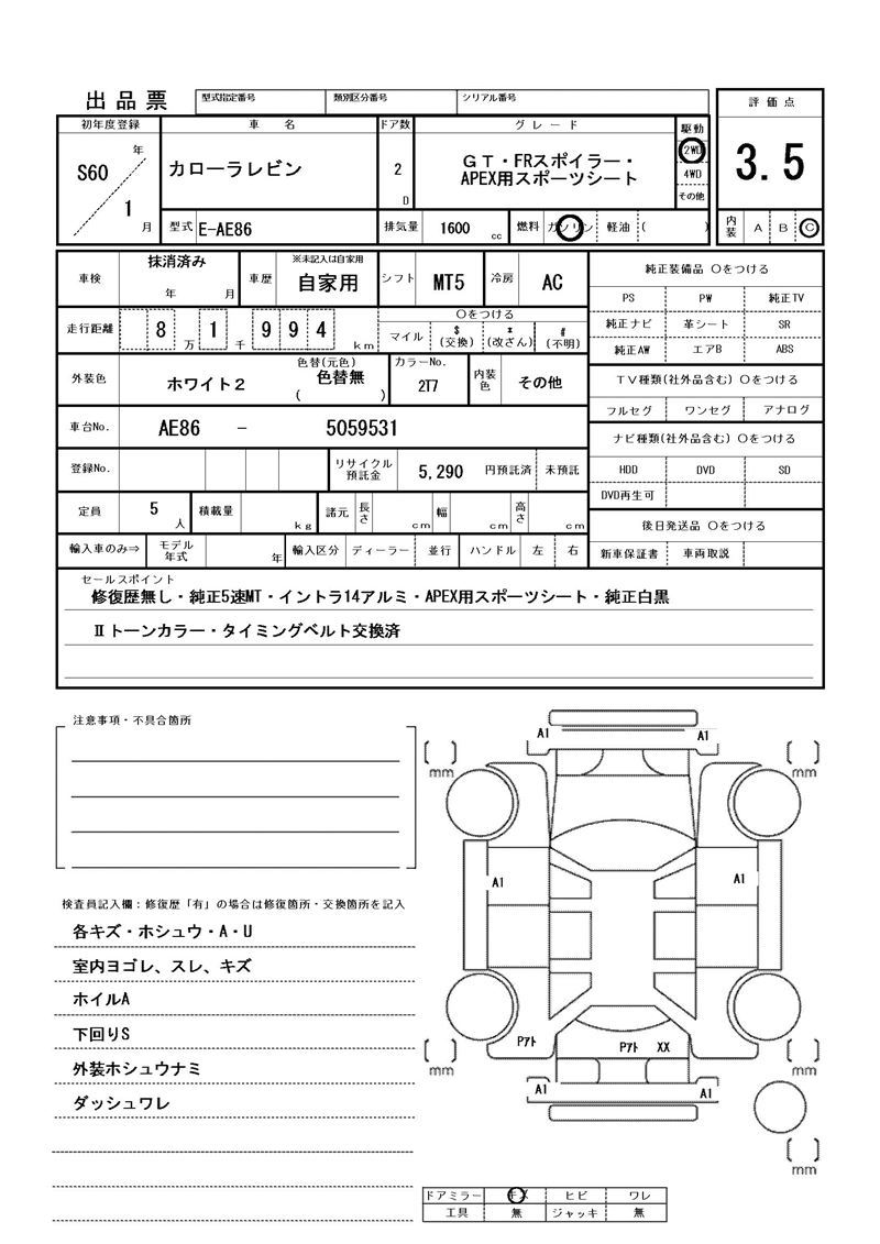 Toyota COROLLA LEVIN 1985 6322363-11