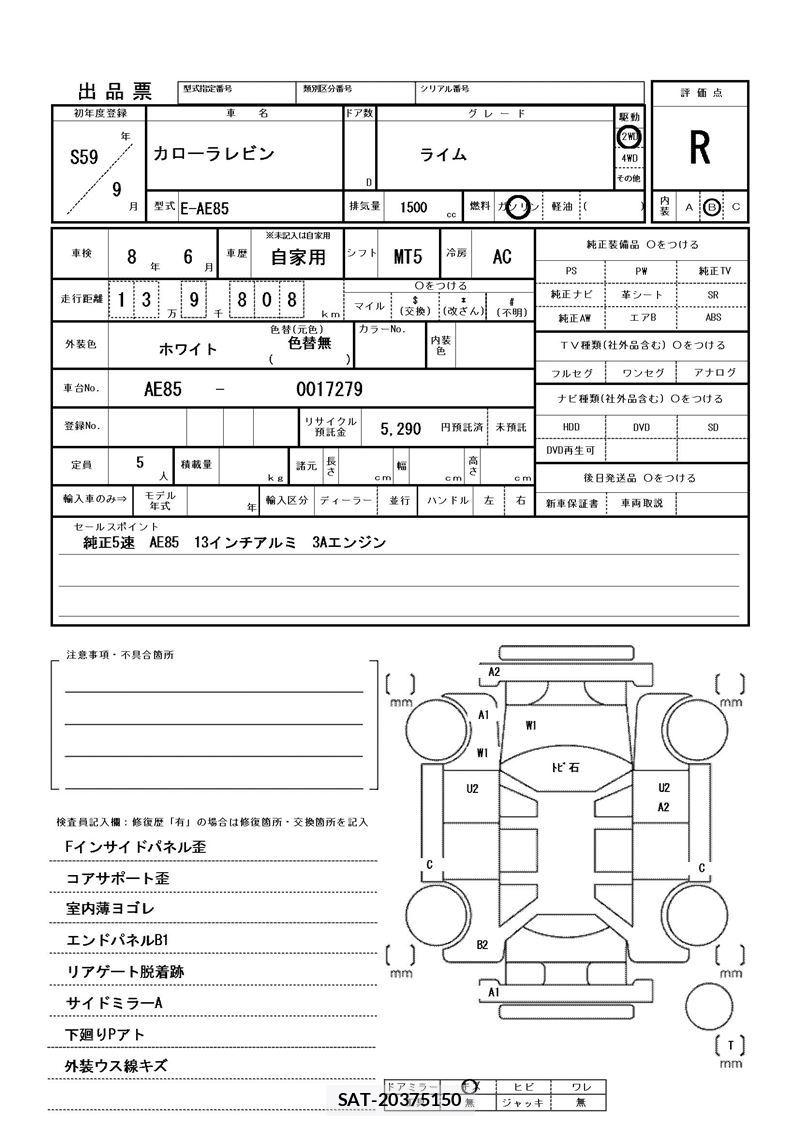 Toyota COROLLA LEVIN 1984 6322397-11