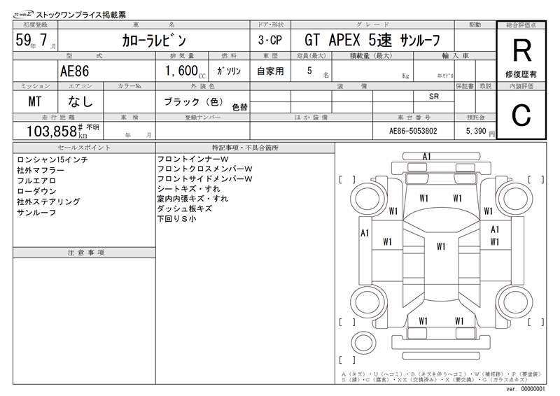 Toyota COROLLA LEVIN 1984 6322457-11