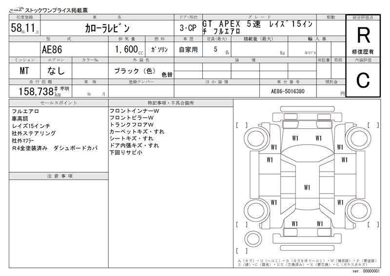 Toyota COROLLA LEVIN 1983 6322504-11