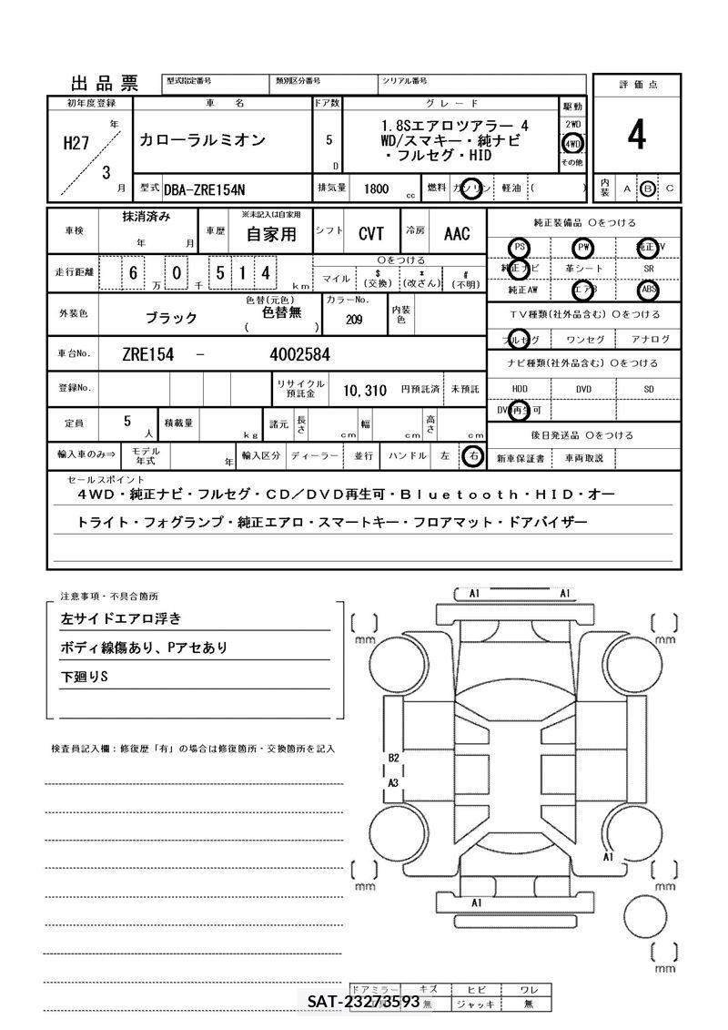 Toyota COROLLA RUMION 2015 6322687-11