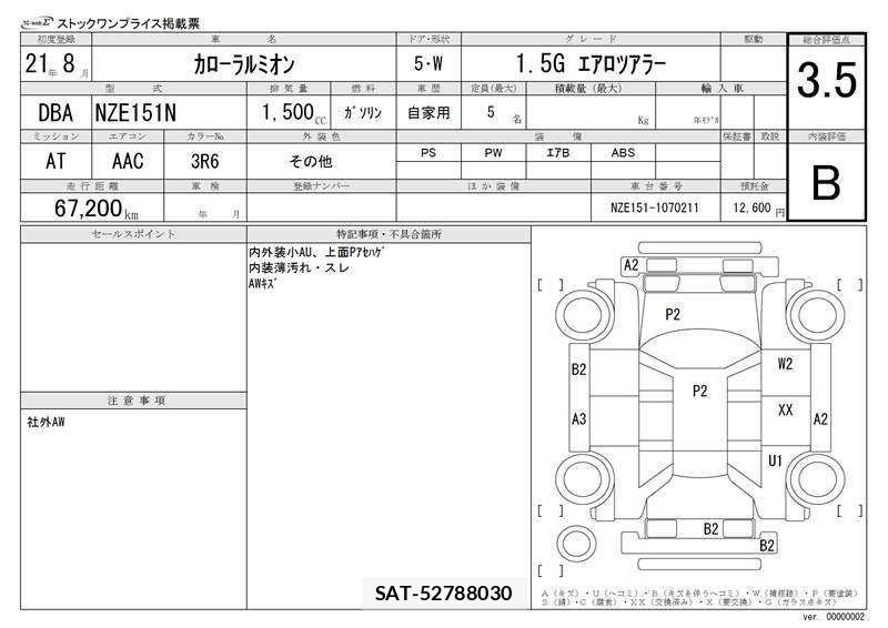 Toyota COROLLA RUMION 2009 6322973-6