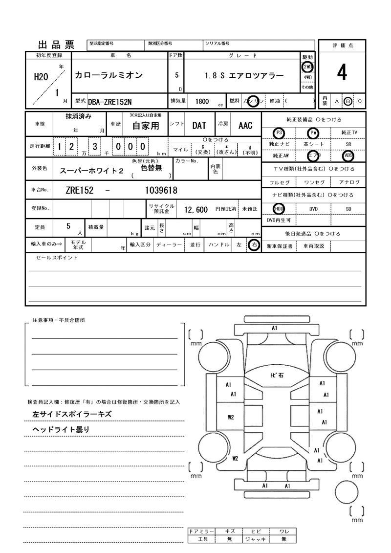 Toyota COROLLA RUMION 2008 6323024-11