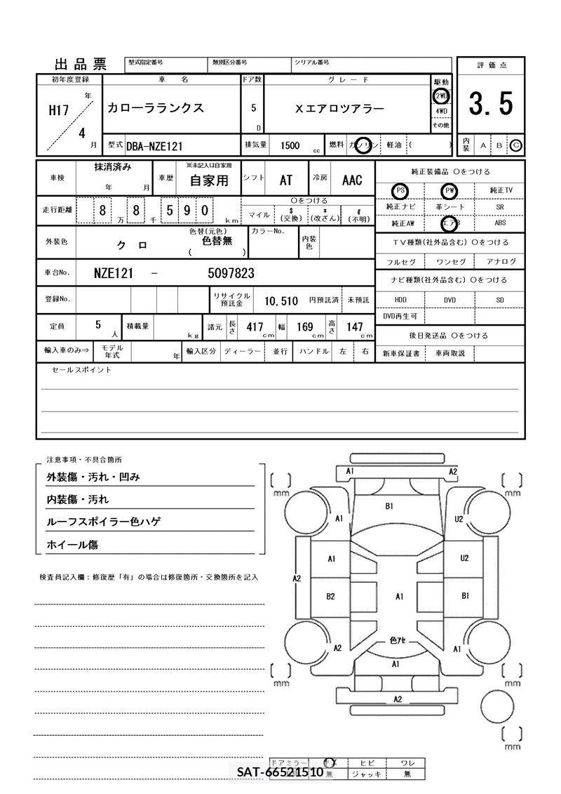 Toyota COROLLA RUNX 2005 6323185-11