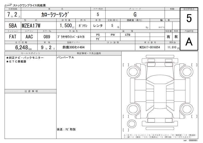 Toyota COROLLA TOURING 2025 6323288-11