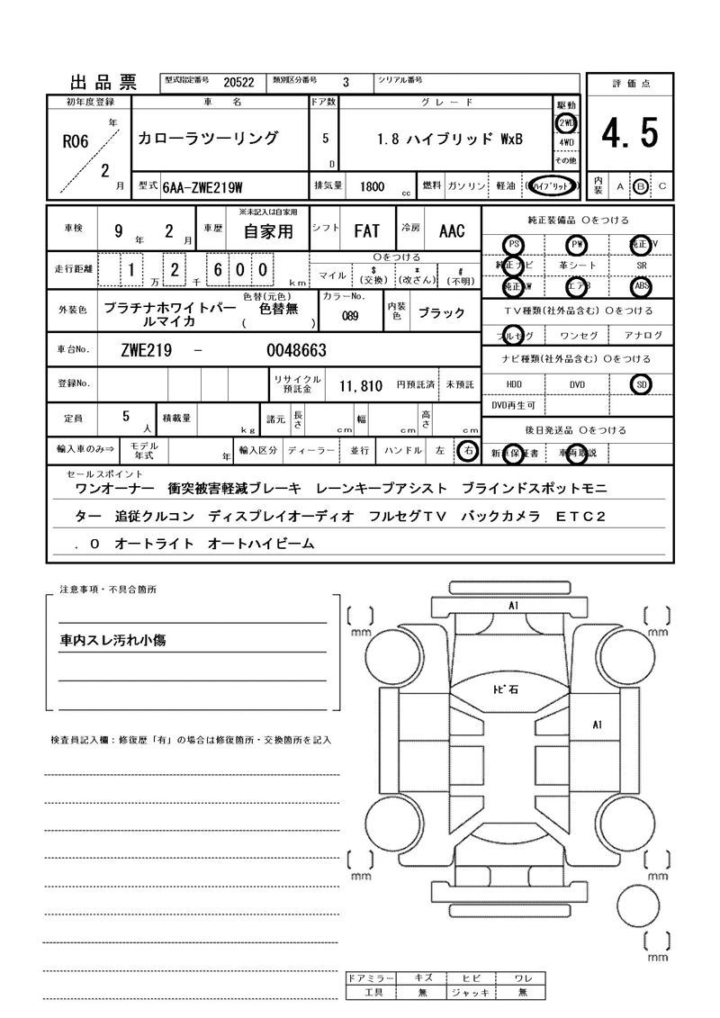 Toyota COROLLA TOURING 2024 6323628-11