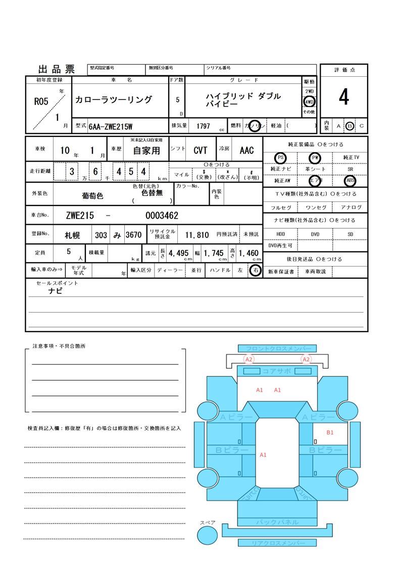 Toyota COROLLA TOURING 2023 6324424-11