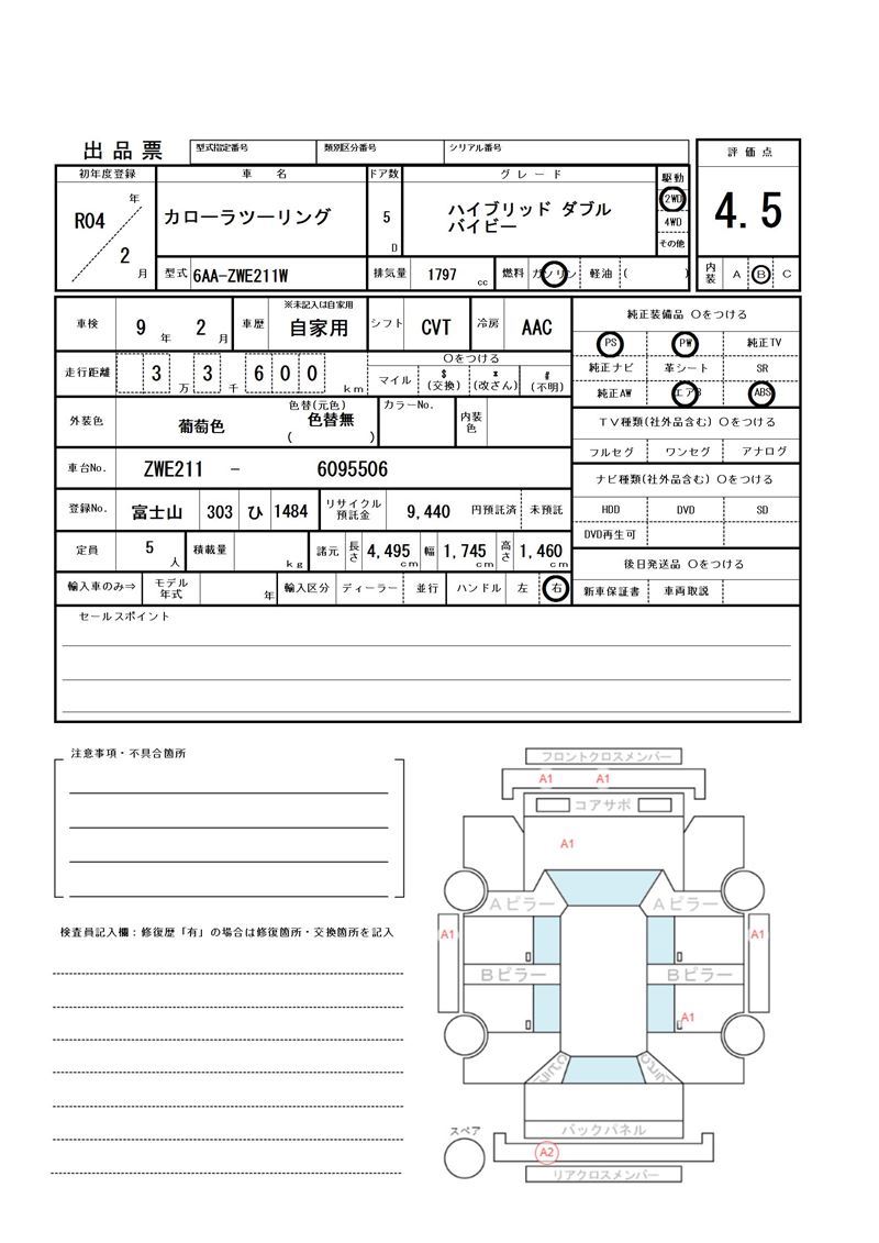 Toyota COROLLA TOURING 2022 6325036-11