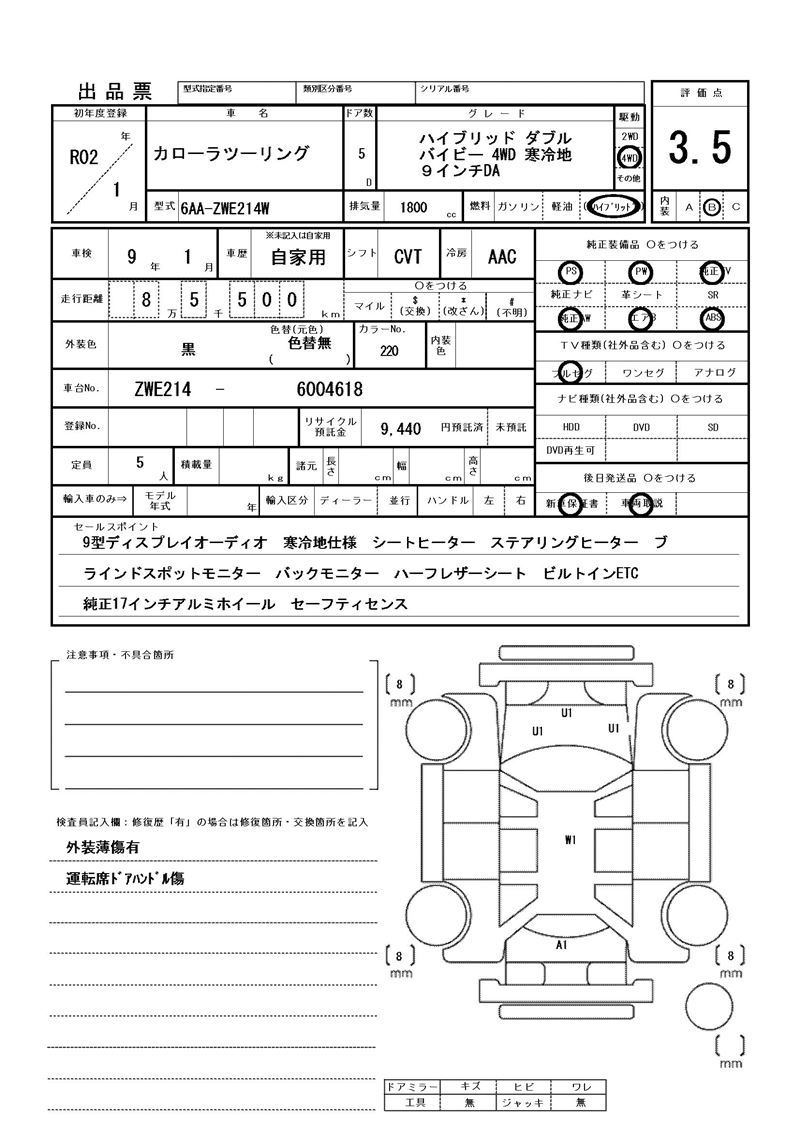 Toyota COROLLA TOURING 2020 6327122-11