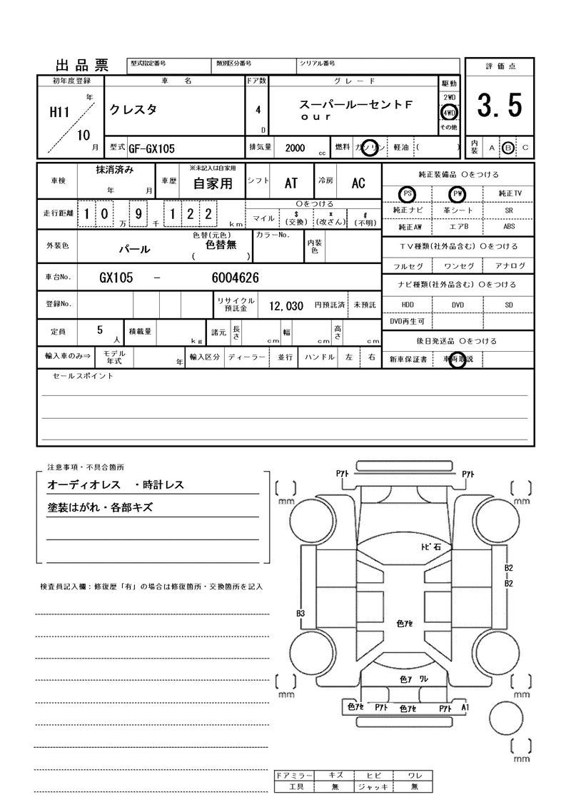 Toyota CRESTA 1999-04 6328665-11
