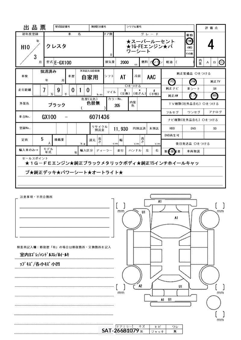 Toyota CRESTA 1998 6328667-11