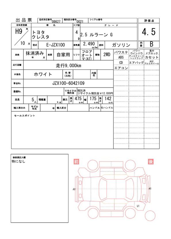 Toyota CRESTA 1997 6328792-11